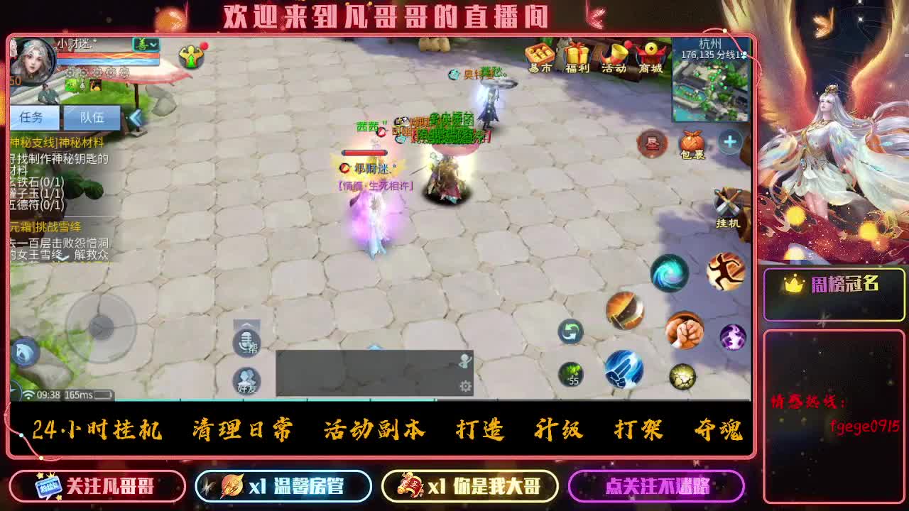 挣够50下播~ 第1段