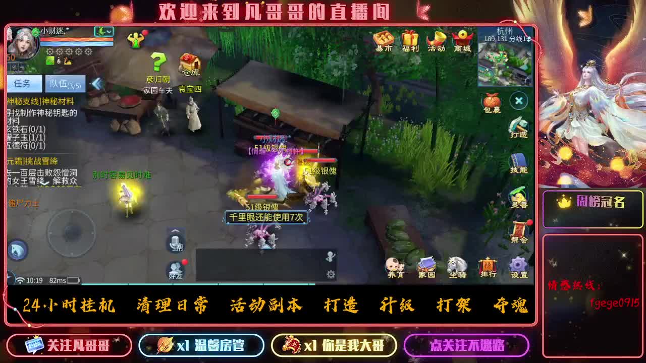 挣够50下播~ 第2段