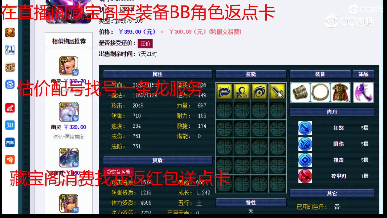 【主播点评】云游火