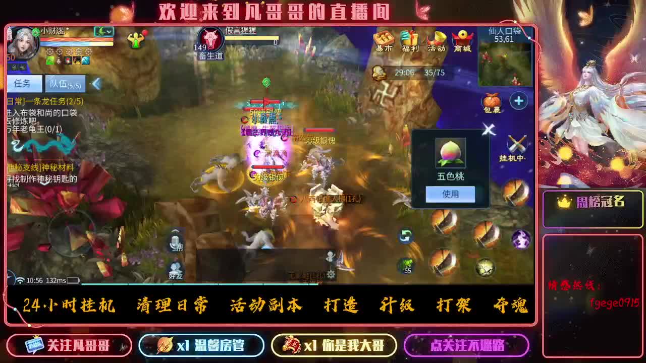 挣够50下播~ 第3段