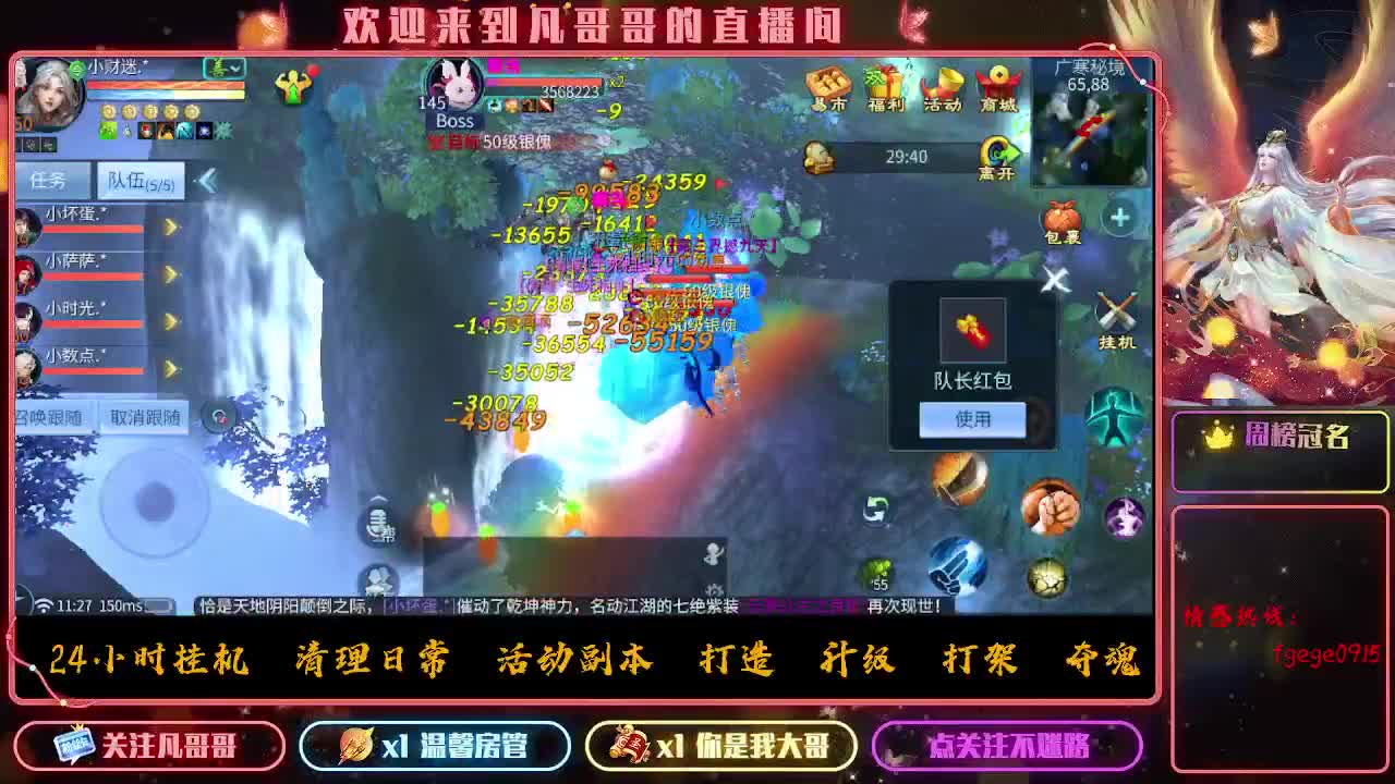 挣够50下播~ 第4段