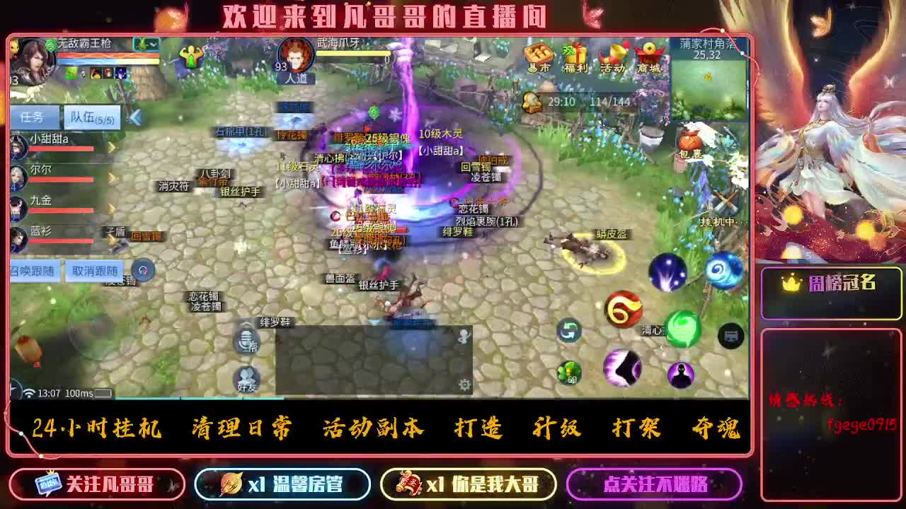 挣够50下播~ 第8段