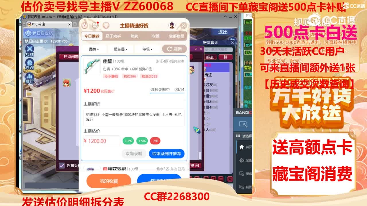【主播点评】幽篁