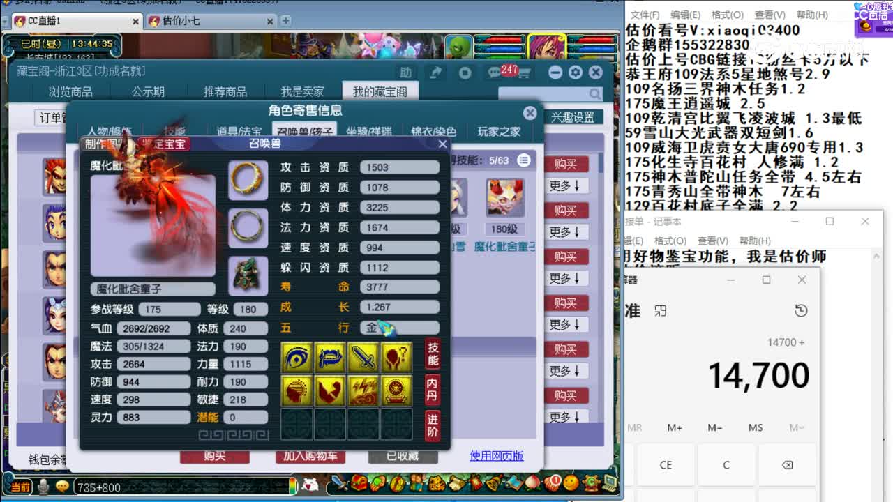 【主播点评】凌波城
