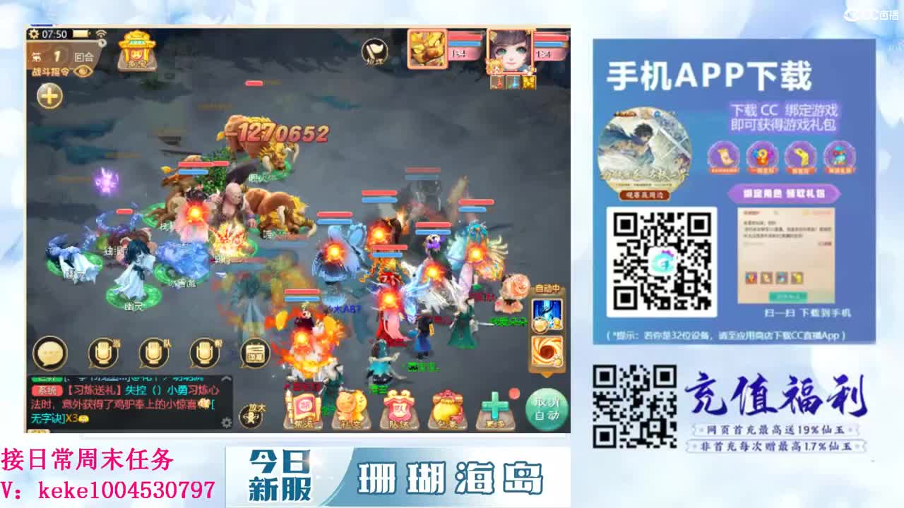 沉浸式直播 第1段