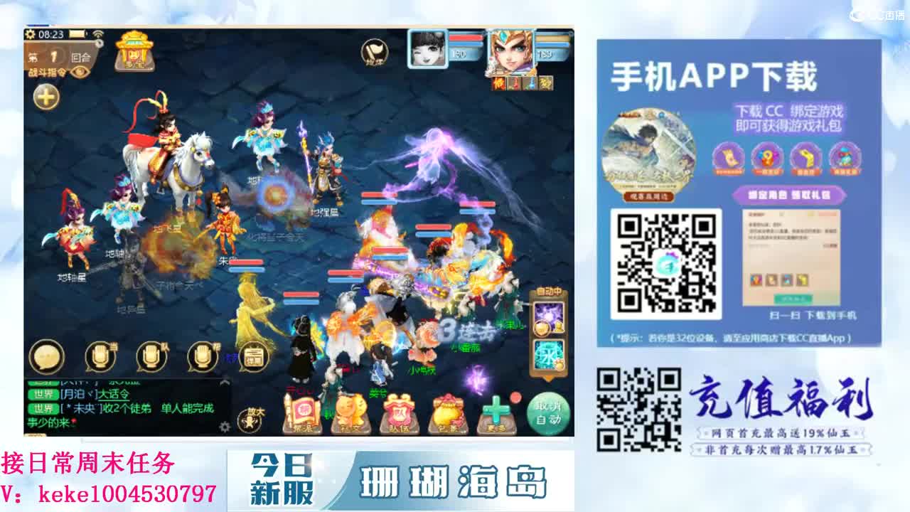 沉浸式直播 第2段