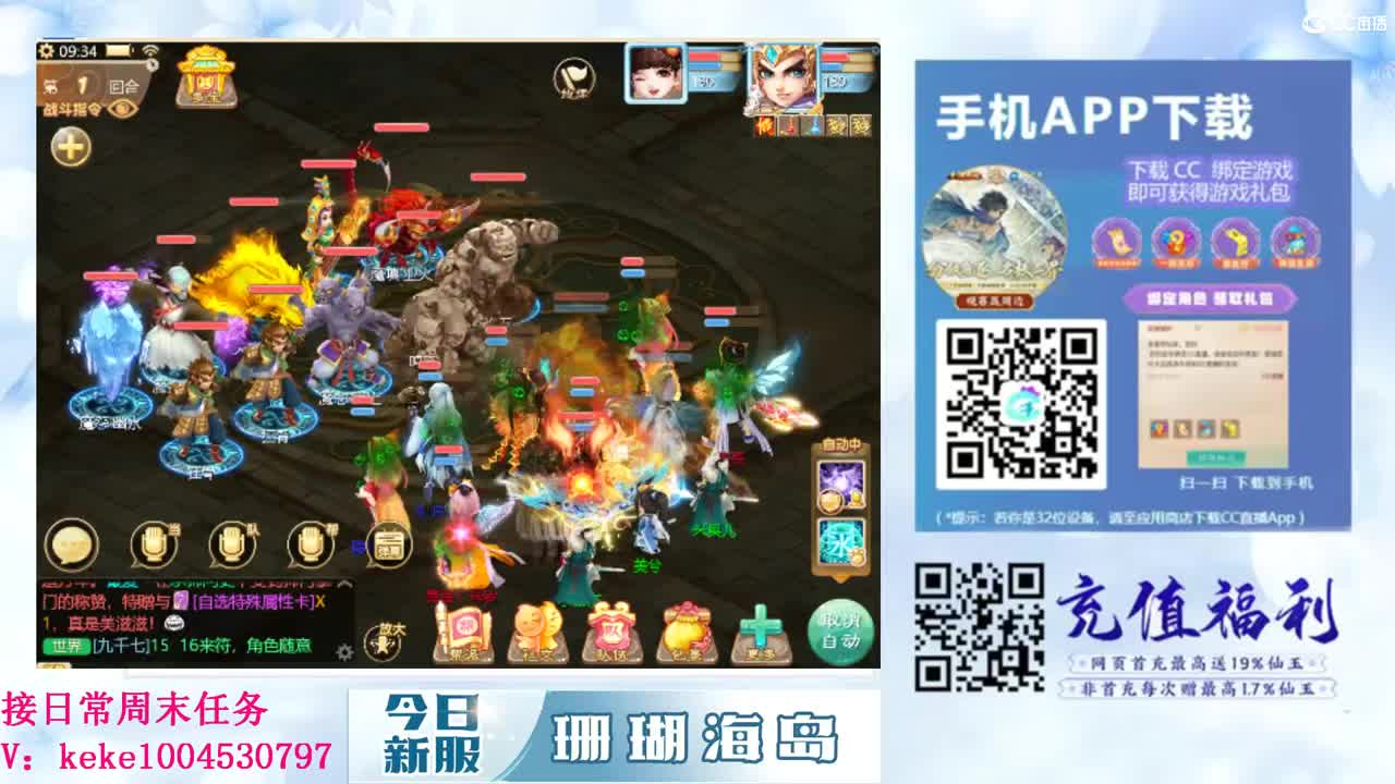 沉浸式直播 第4段