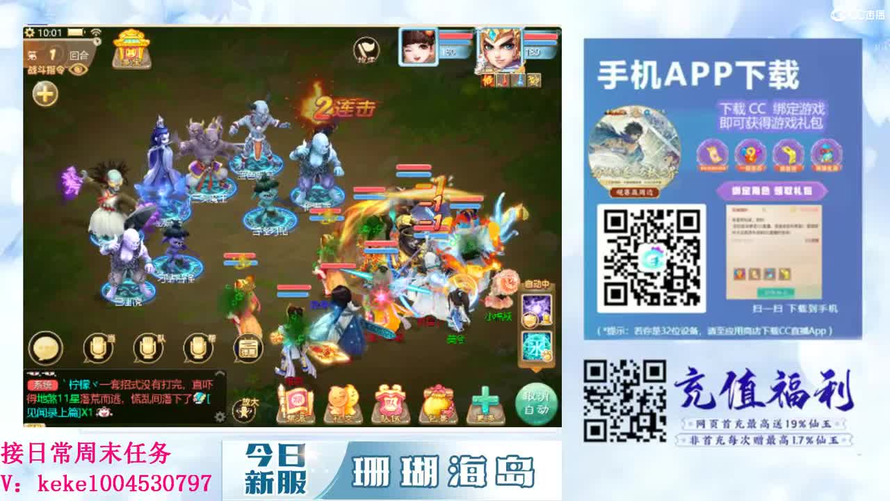 沉浸式直播 第5段