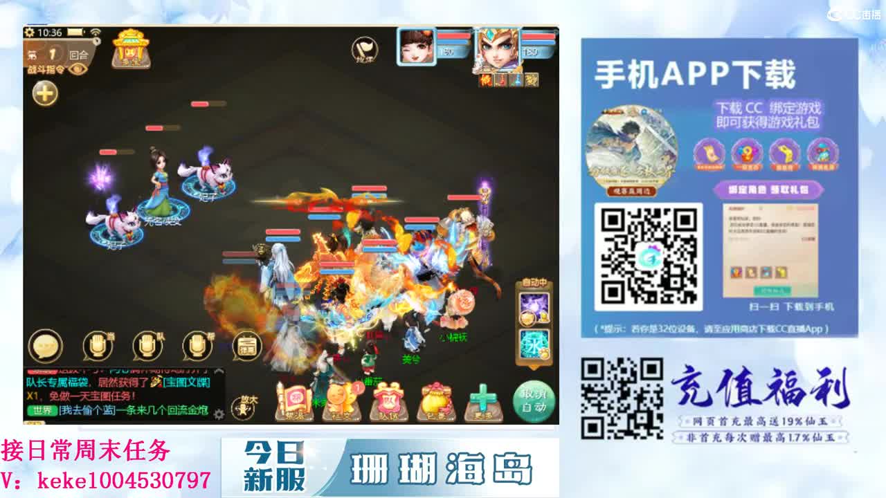 沉浸式直播 第6段