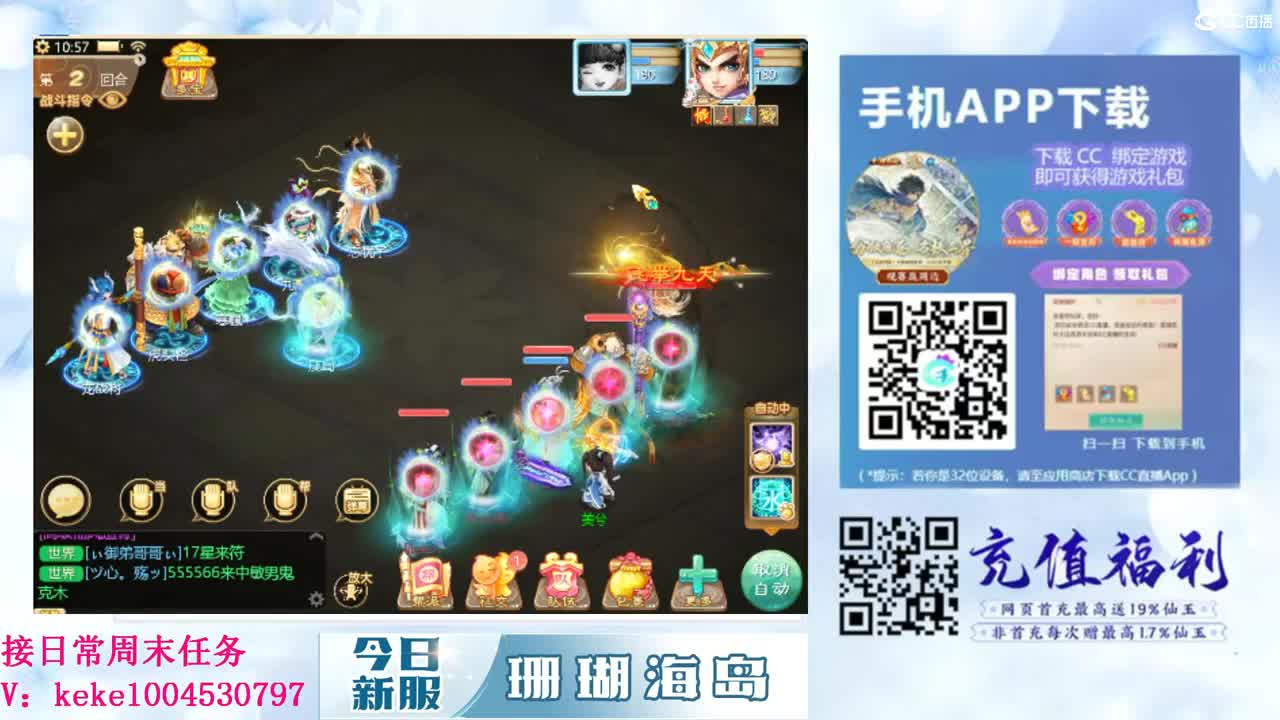沉浸式直播 第7段
