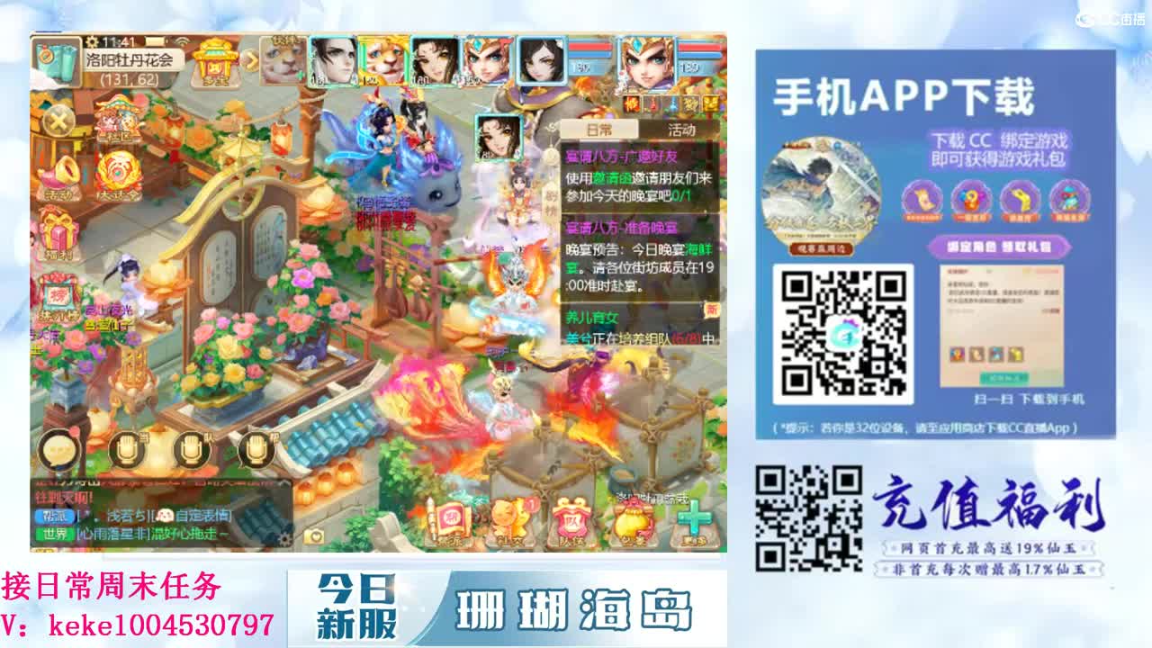 沉浸式直播 第8段