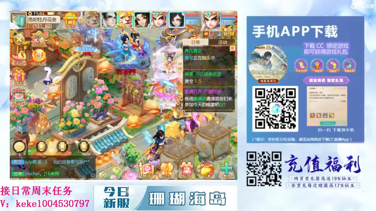 沉浸式直播 第9段