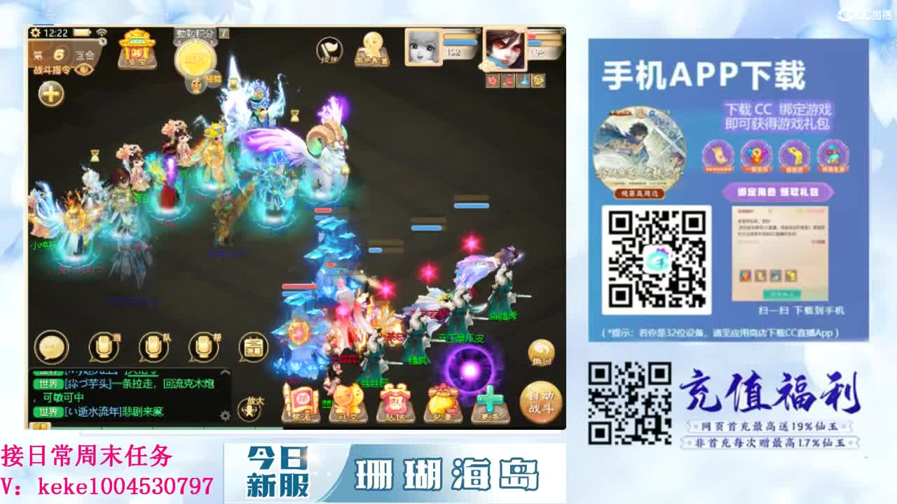 沉浸式直播 第10段
