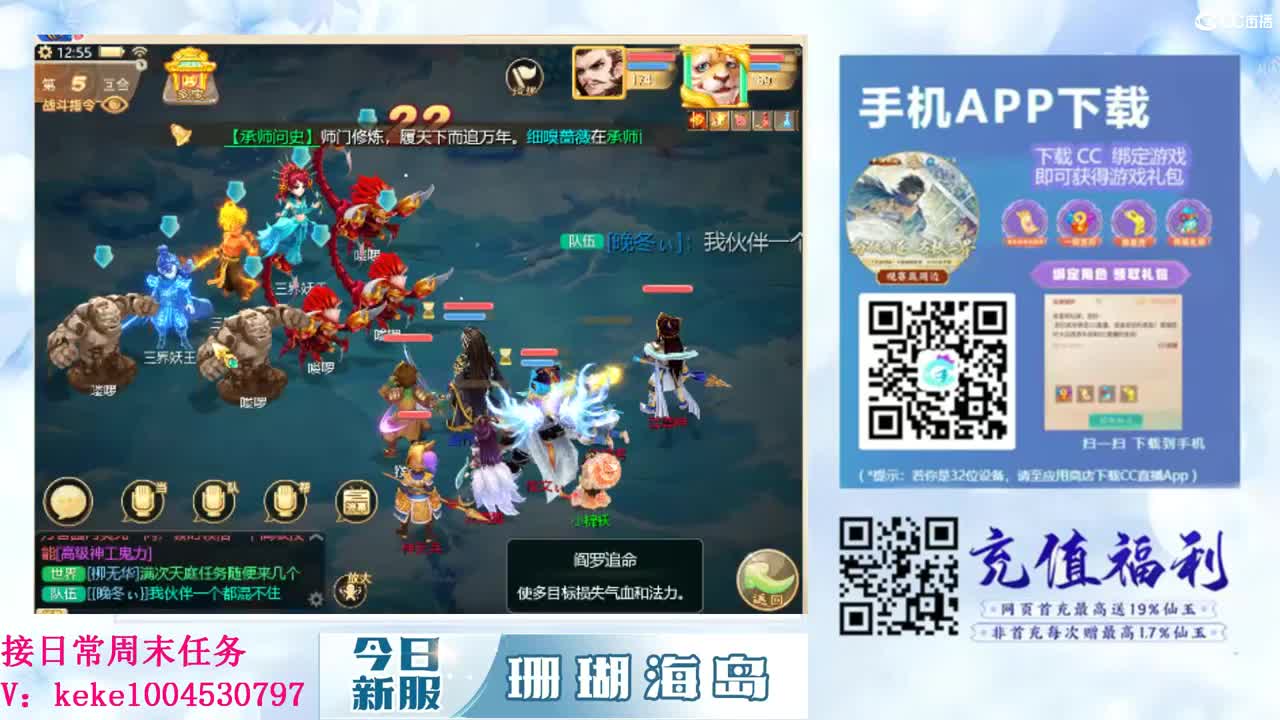 沉浸式直播 第11段