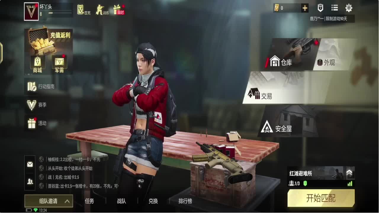 因为信任，所以简单 第9段