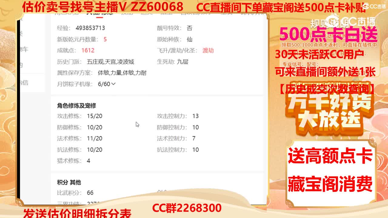 【主播点评】32304382