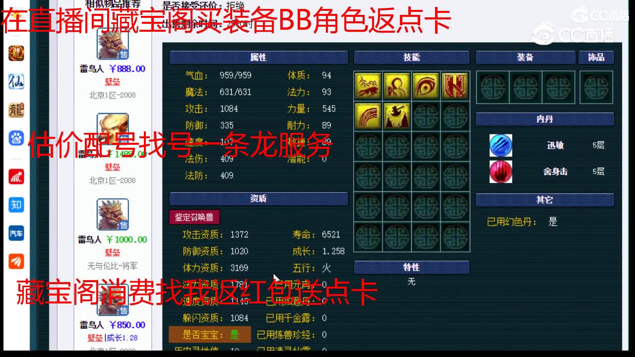 【主播点评】龙鲤