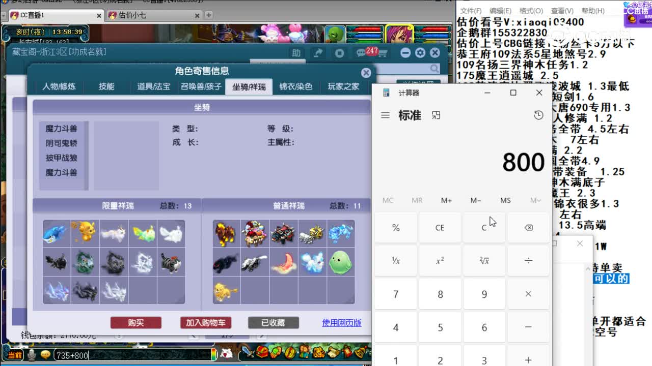 【主播点评】狮驼岭