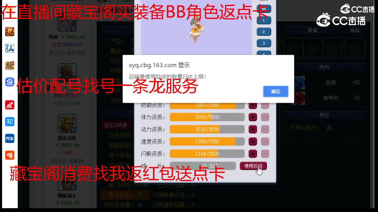 【主播点评】龙鲤