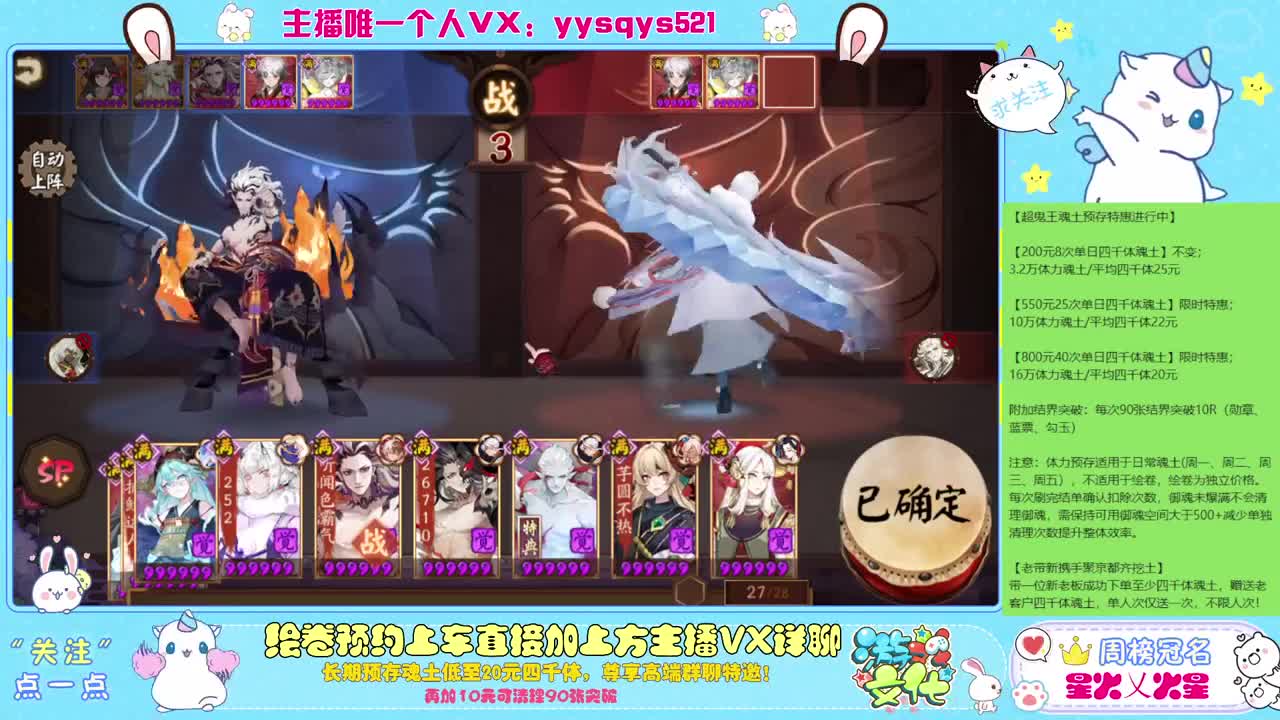 接日常魂土斗技调号绘卷超鬼王 第1段