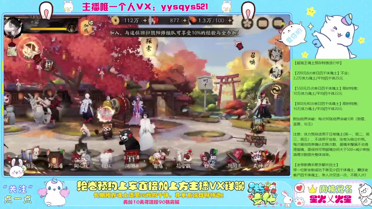 接日常魂土斗技调号绘卷超鬼王 第4段