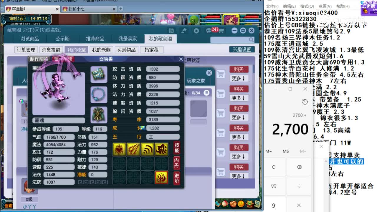 【主播点评】五庄观