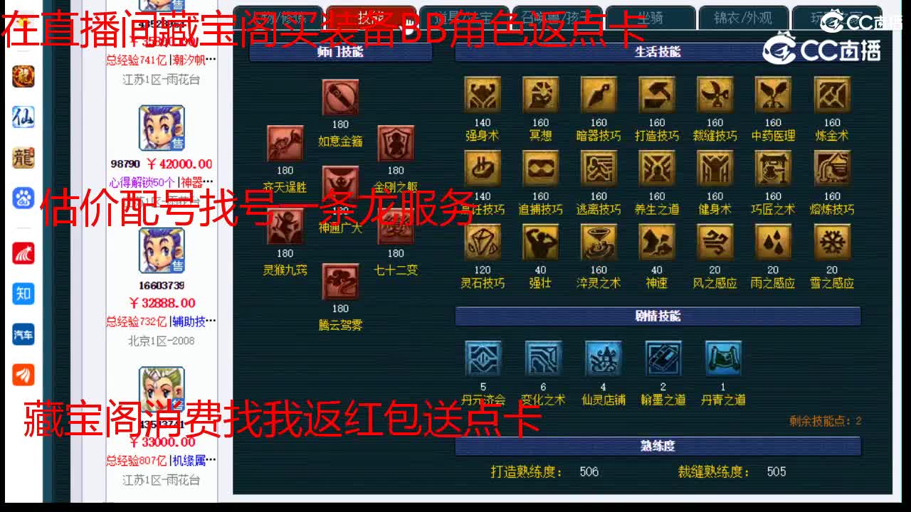 【主播点评】花果山