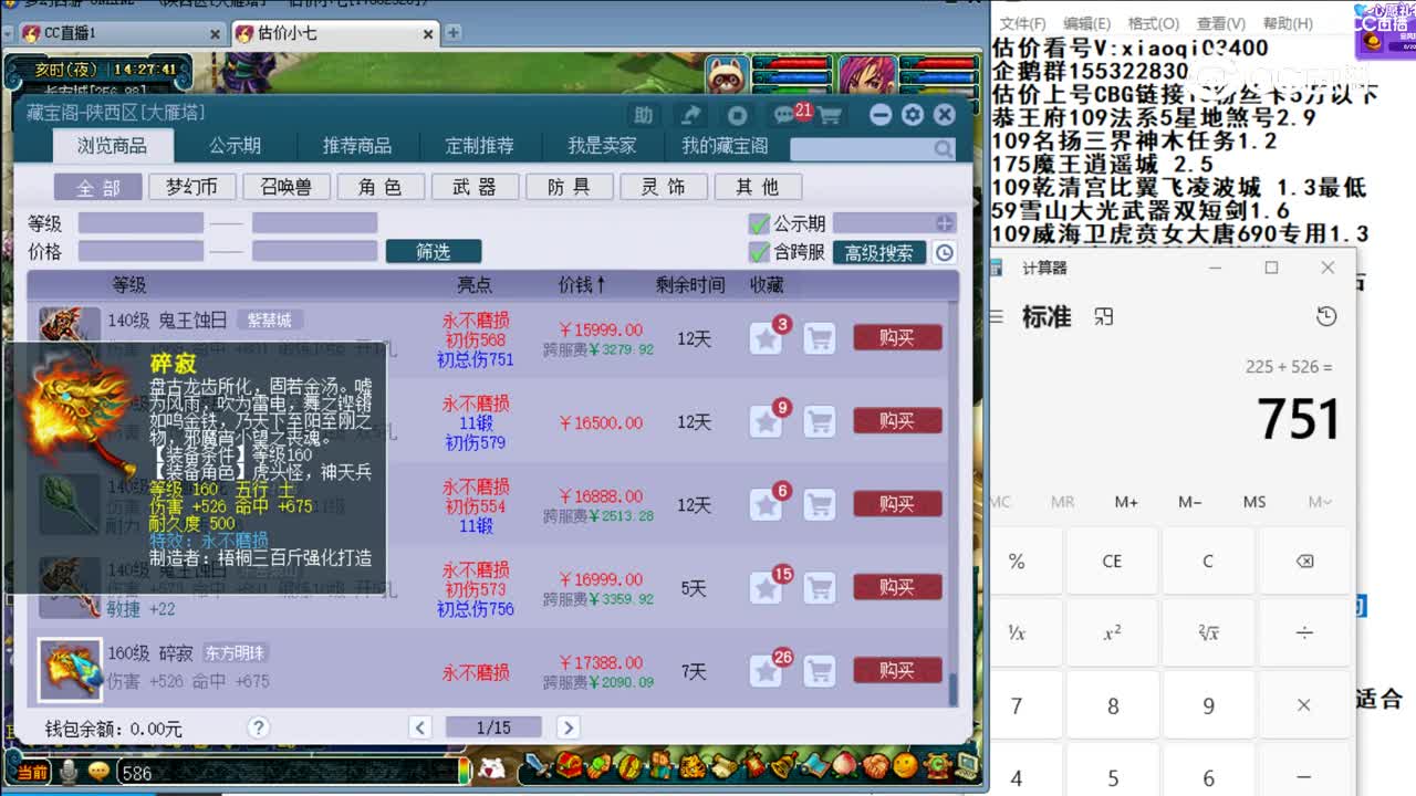 【主播点评】碎寂