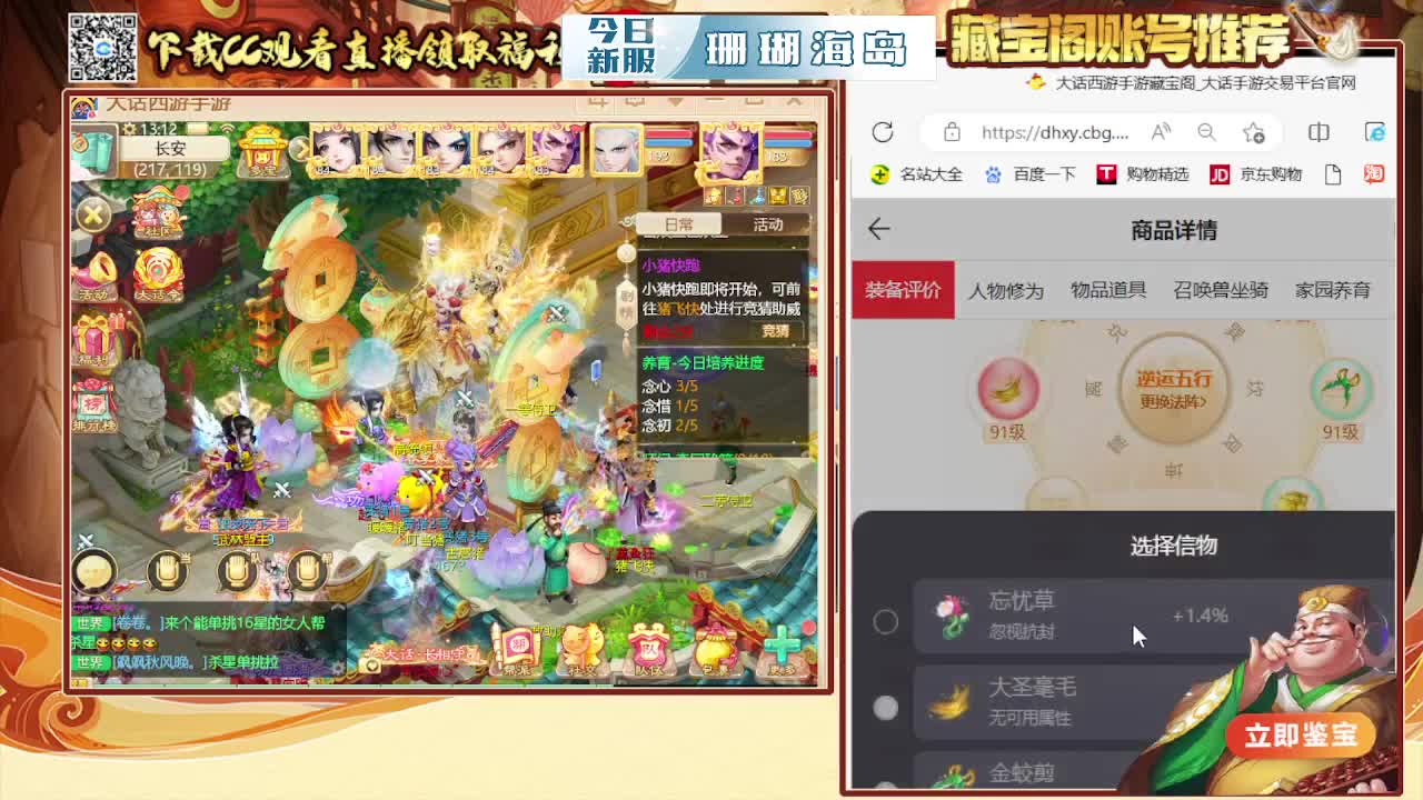 接200  看号估号 第3段