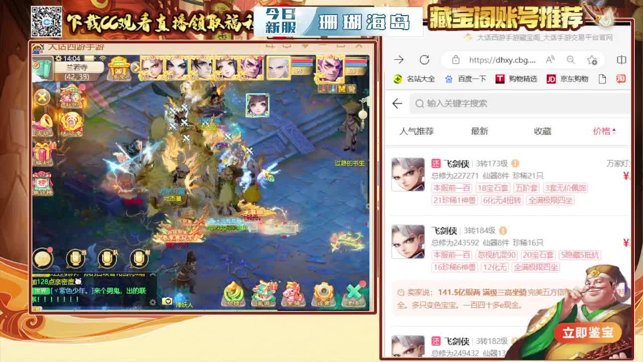 接200  看号估号 第5段