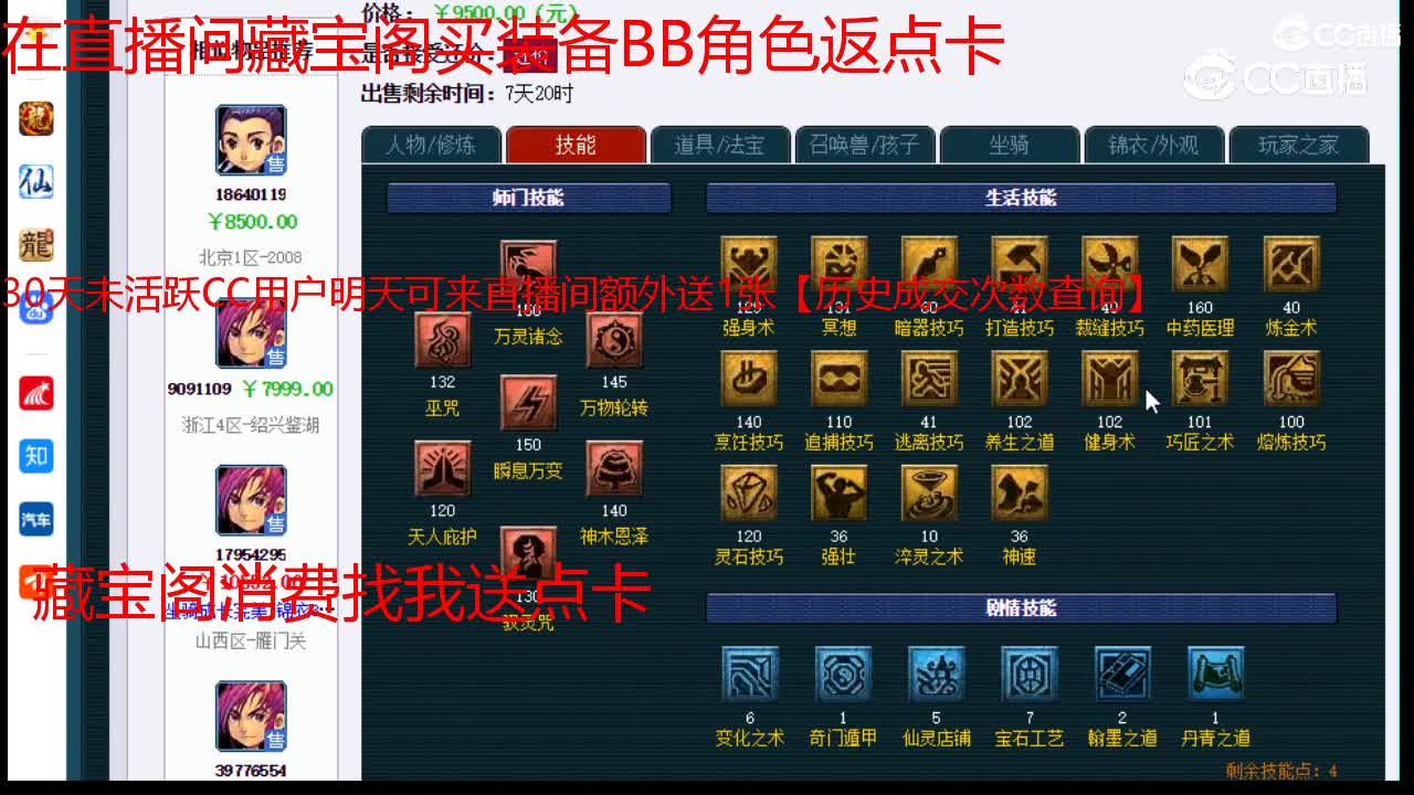 【主播点评】神木林