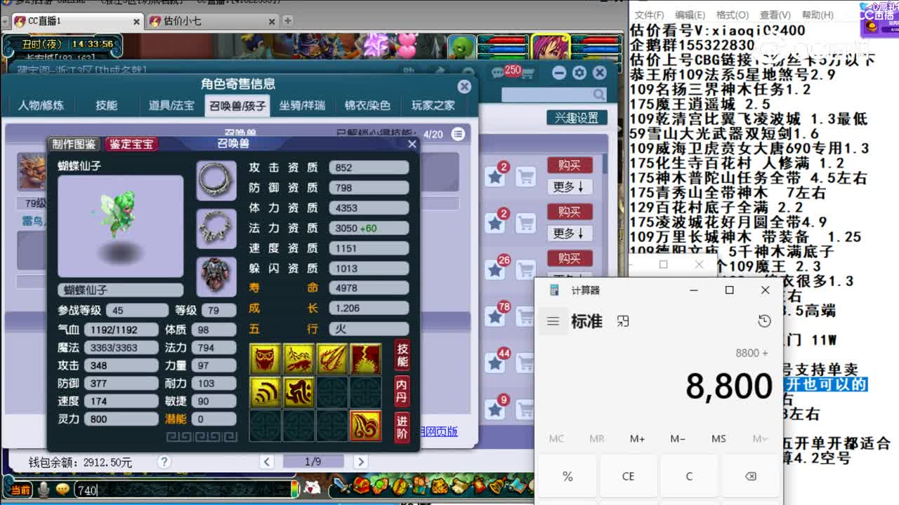 【主播点评】狮驼岭