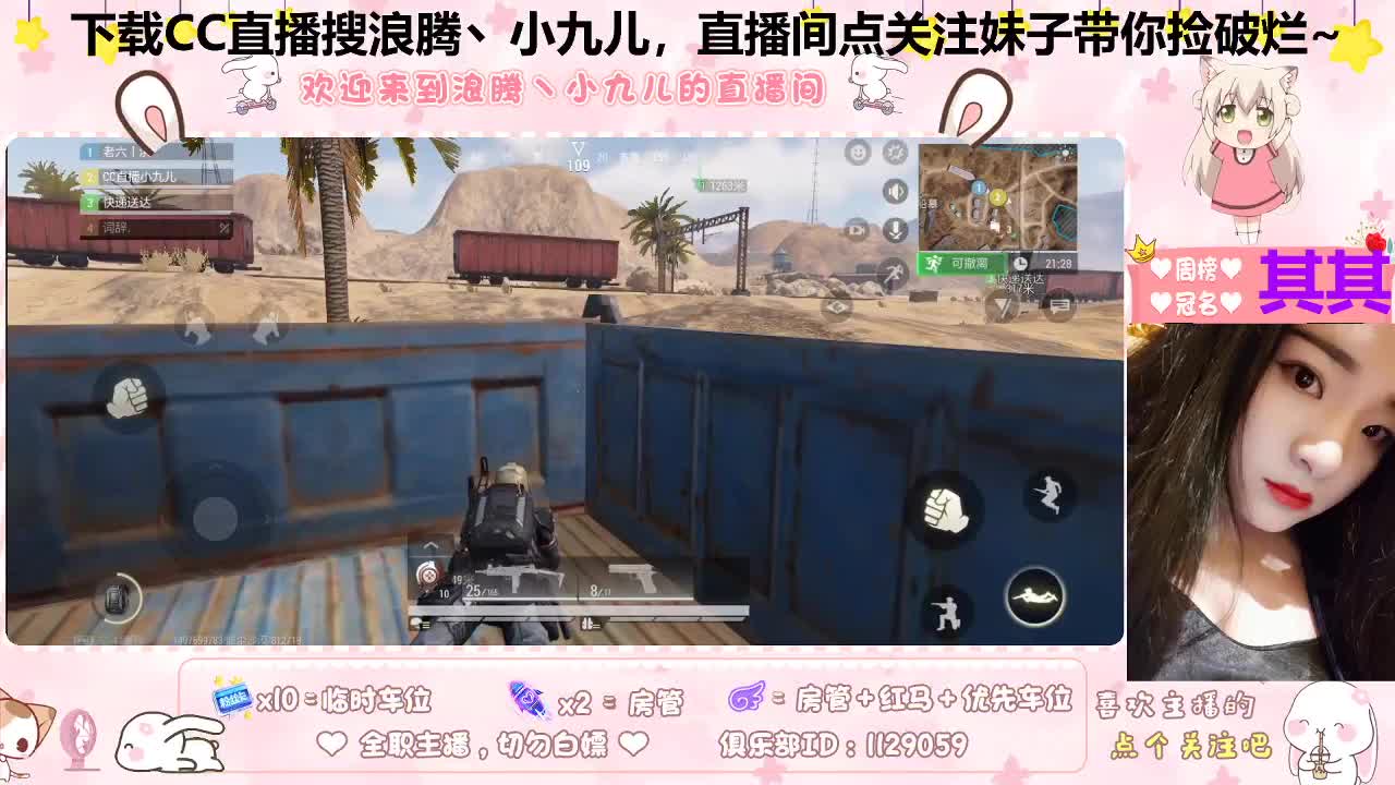捡破烂养你呀~ 第9段