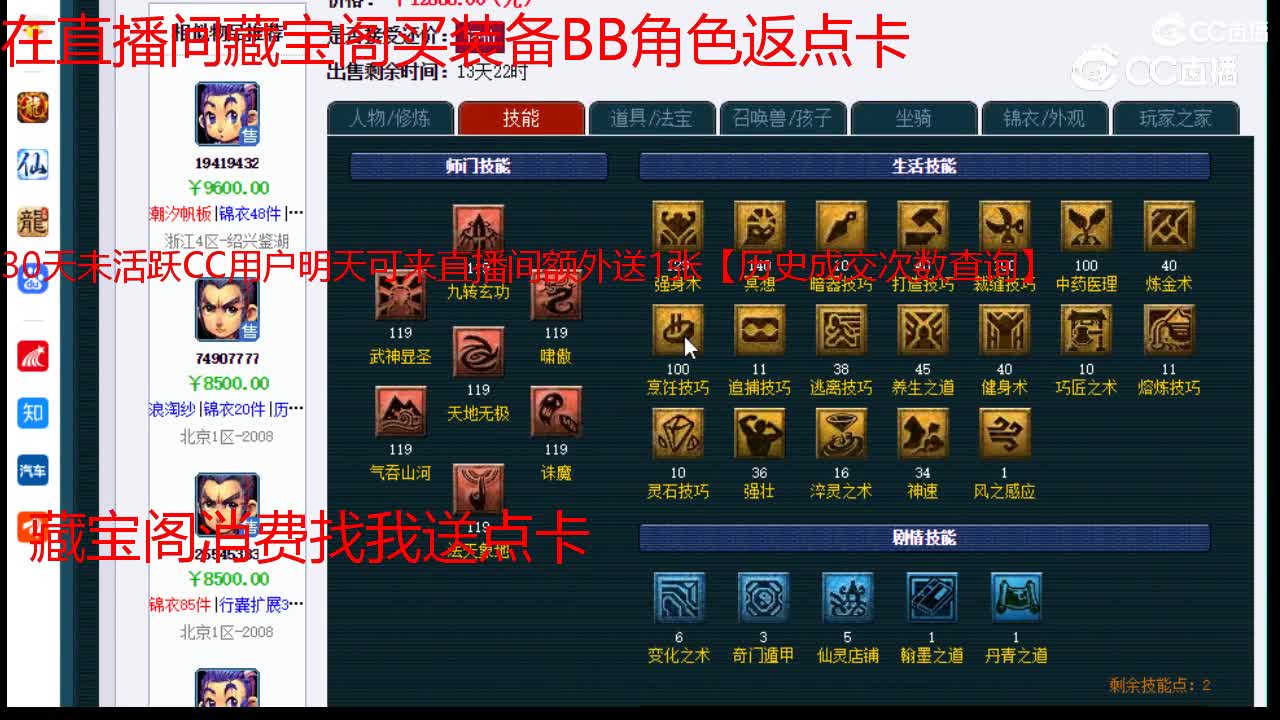 【主播点评】凌波城