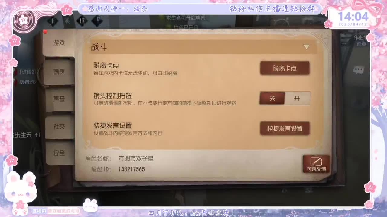 从未见过这么勤奋的主播 第5段