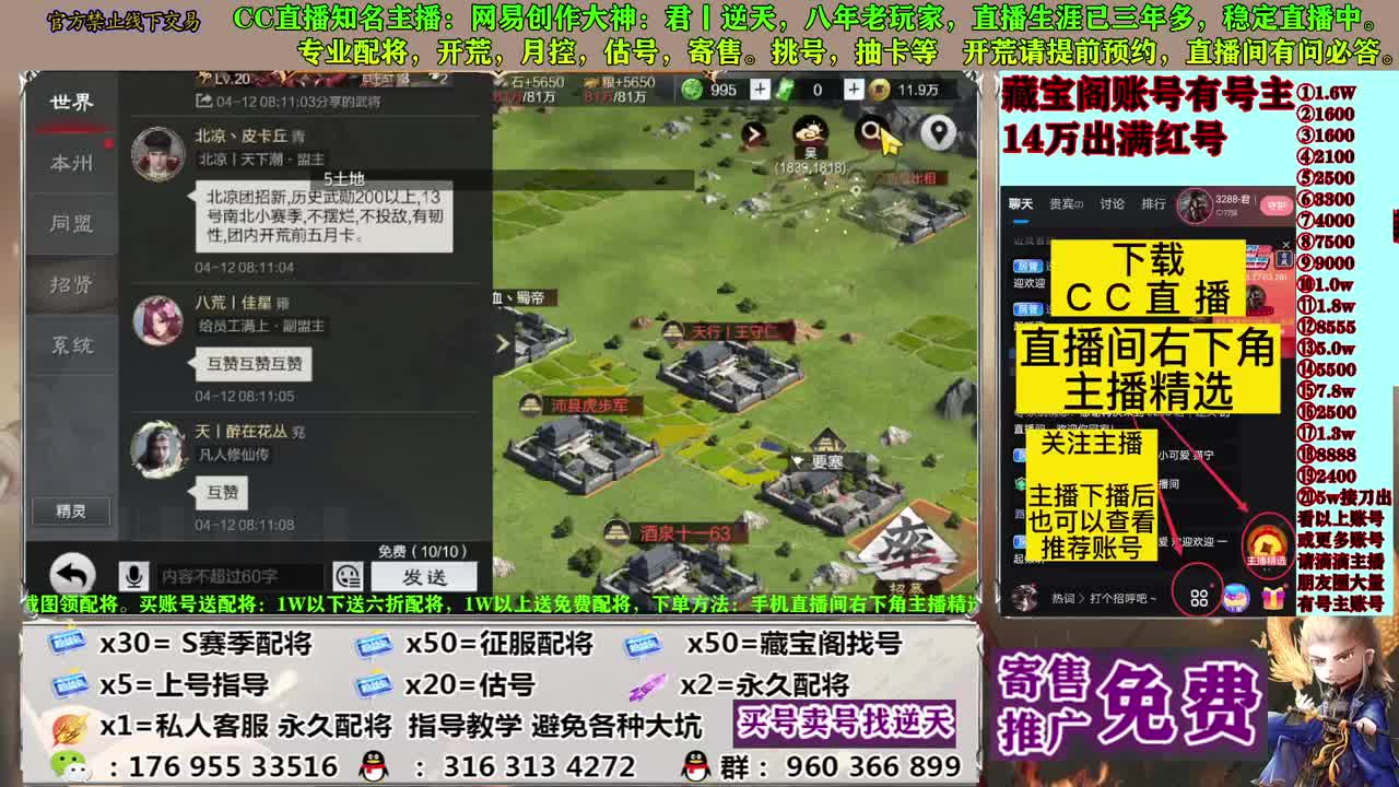 寄售配将估号开荒 第1段
