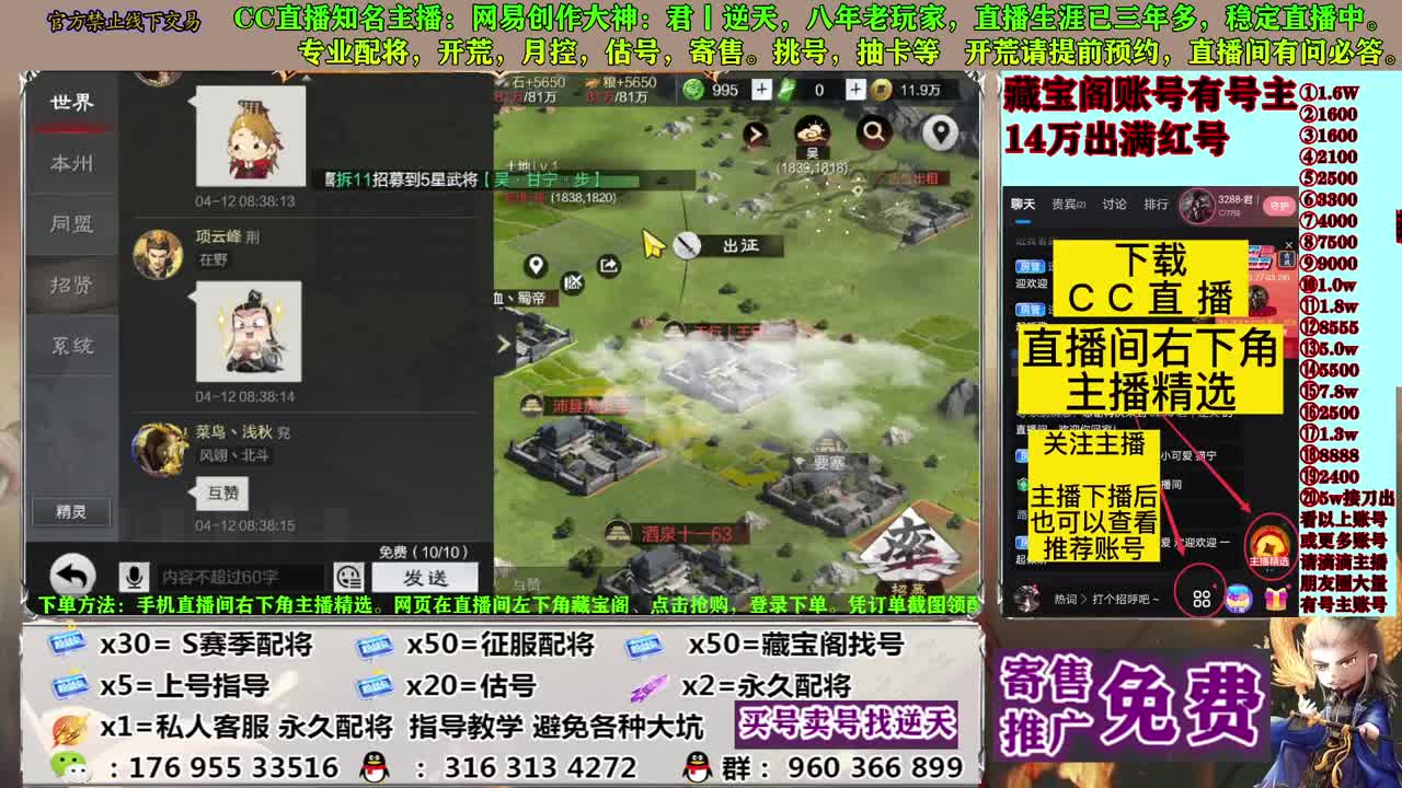 寄售配将估号开荒 第2段