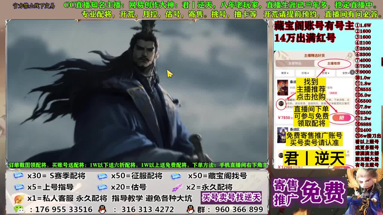 寄售配将估号开荒 第3段