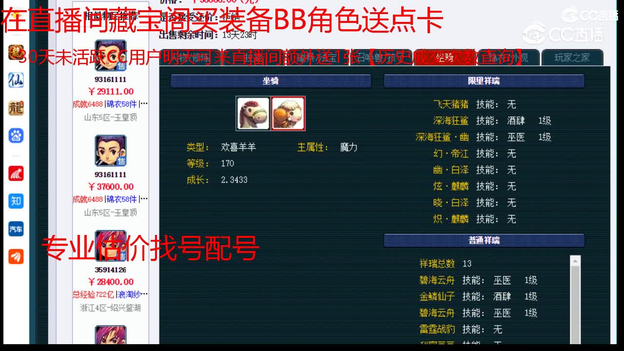 【主播点评】神木林