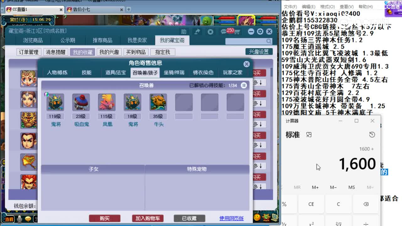 【主播点评】天宫