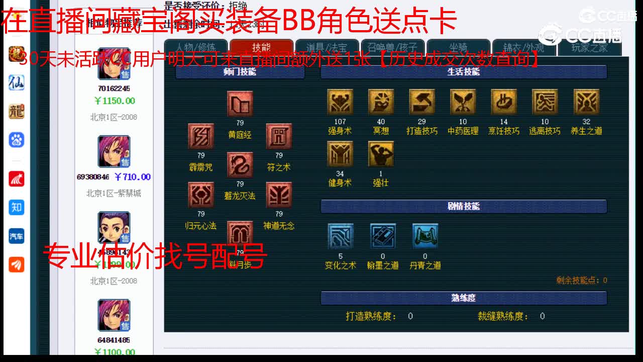 【主播点评】方寸山