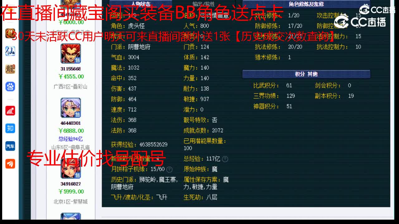 【主播点评】阴曹地府