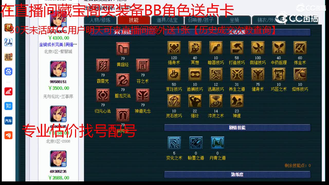 【主播点评】方寸山