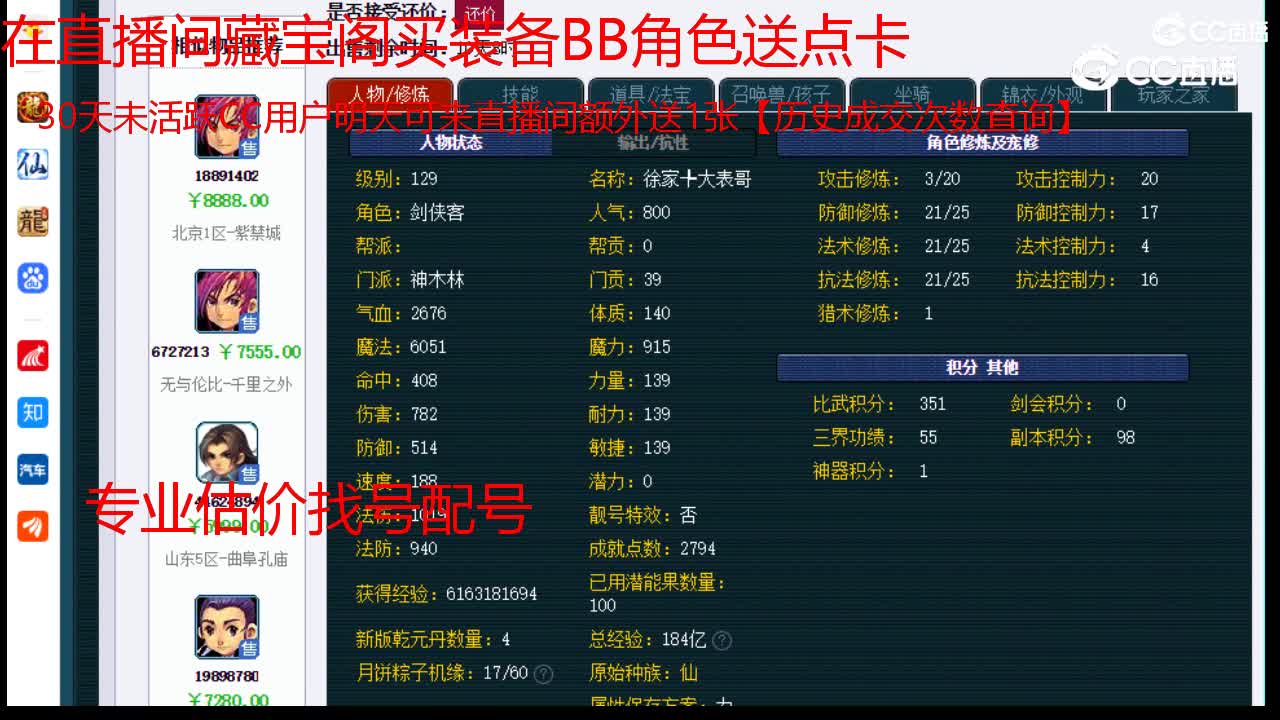 【主播点评】神木林