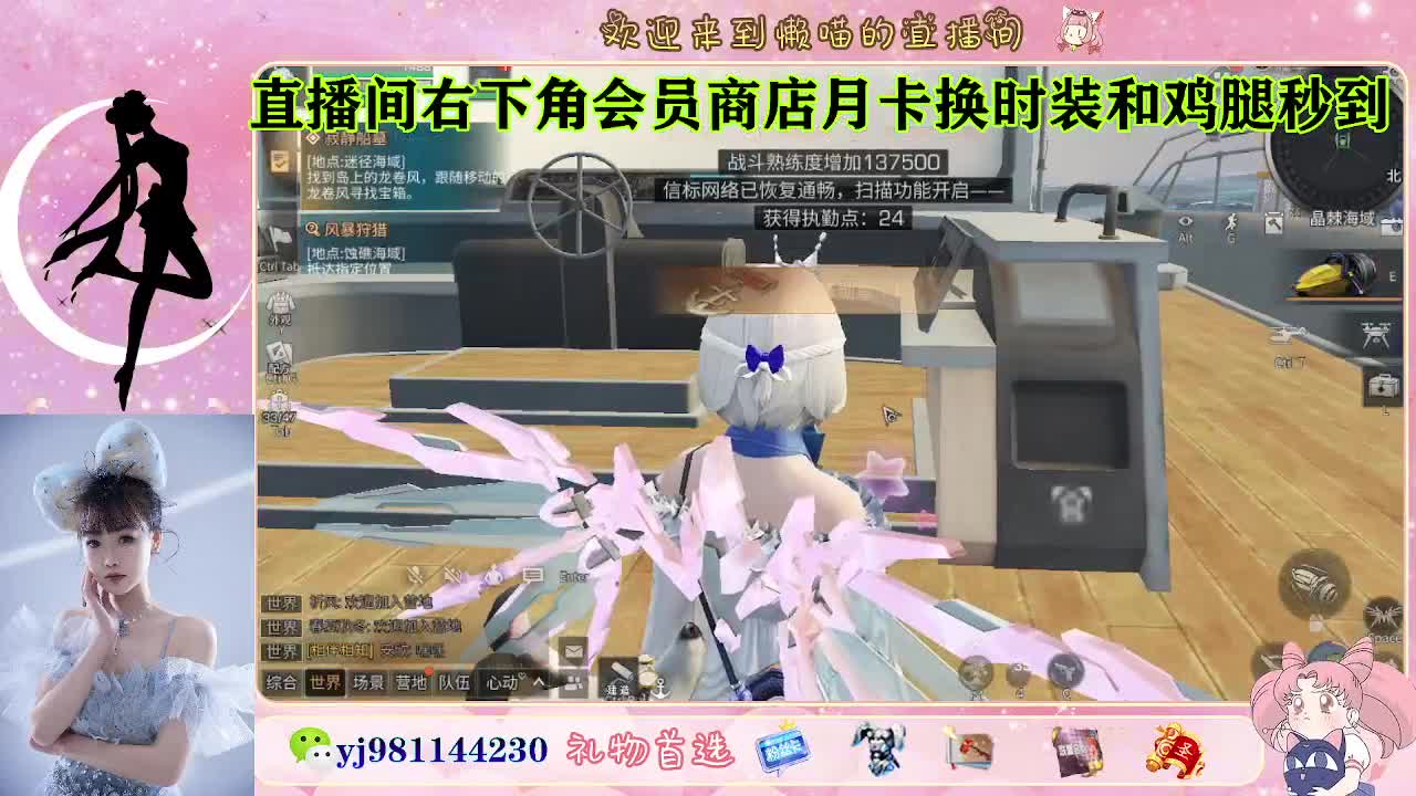 等风也等你 第1段
