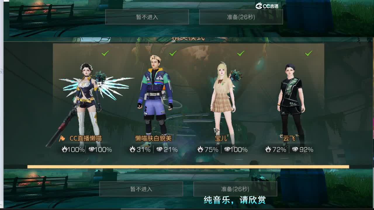 等风也等你 第3段