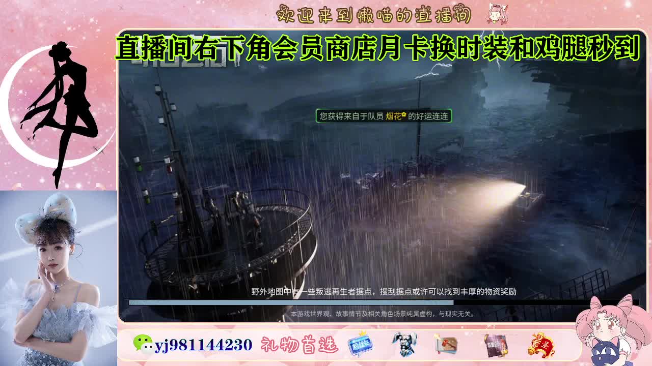 等风也等你 第6段