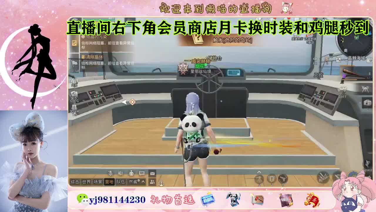 等风也等你 第7段