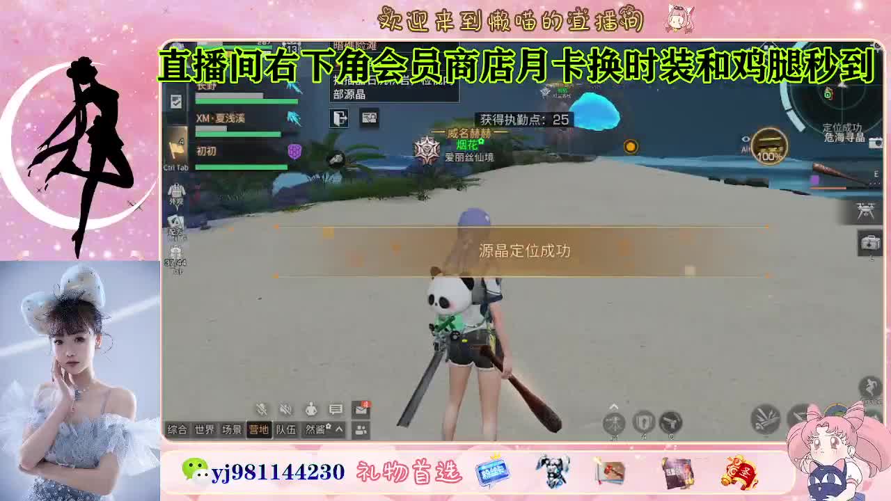 等风也等你 第8段