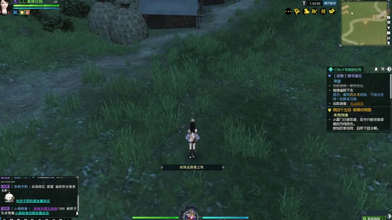 唠嗑别害羞 第1段